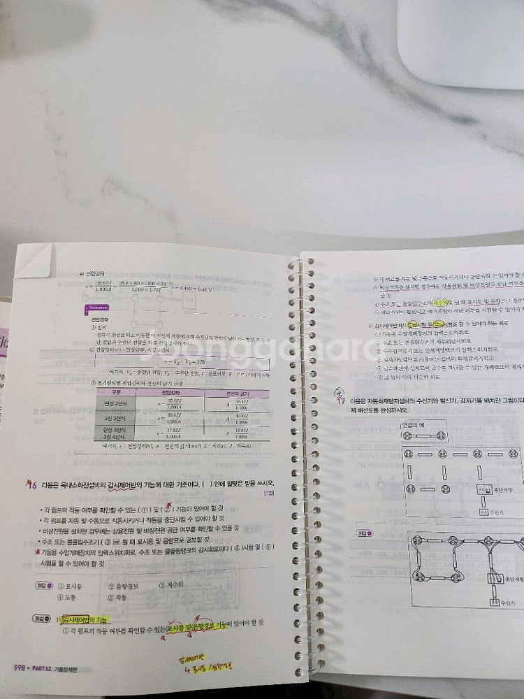 소방설비기사 전기실기--0