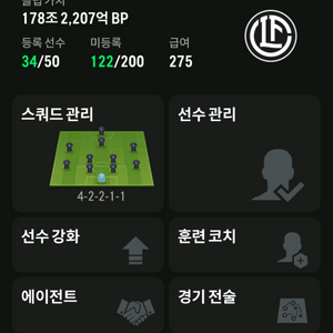 FC 온라인 178조 + 순비피 2조 판매