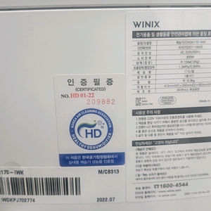 위닉스 뽀송 DXSM170-IWK 제습기 17L