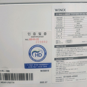 위닉스 뽀송 DXSM170-IWK 제습기 17L