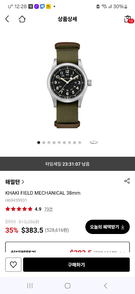 해밀턴 카키필드 미케니칼 38mm (미개봉)--0