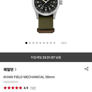 해밀턴 카키필드 미케니칼 38mm (미개봉)