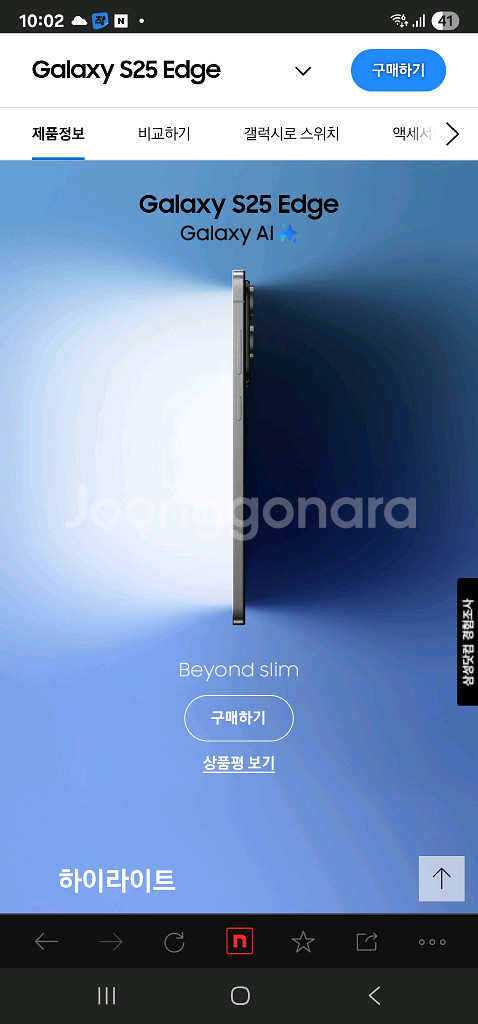 s25엣지--0