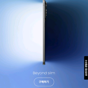 s25엣지