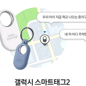 갤럭시 스마트태그2 새제품