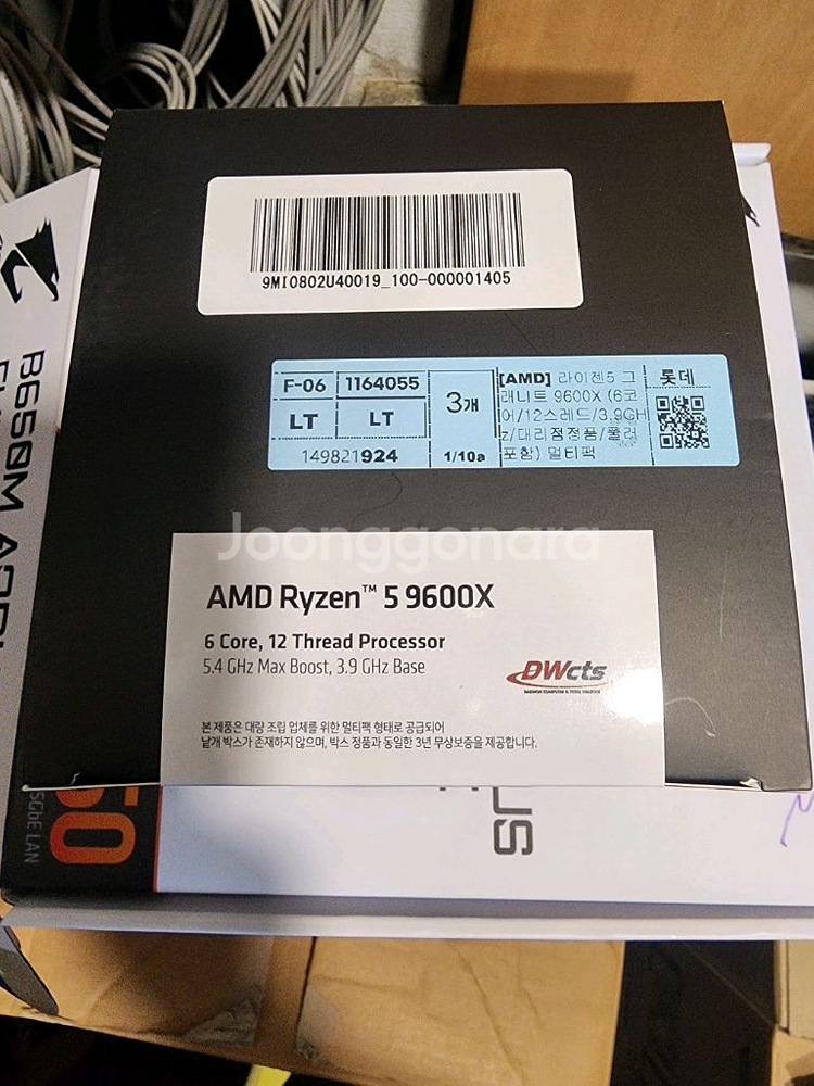 amd 9600x 멀티팩 정품 미개봉 새제품--0