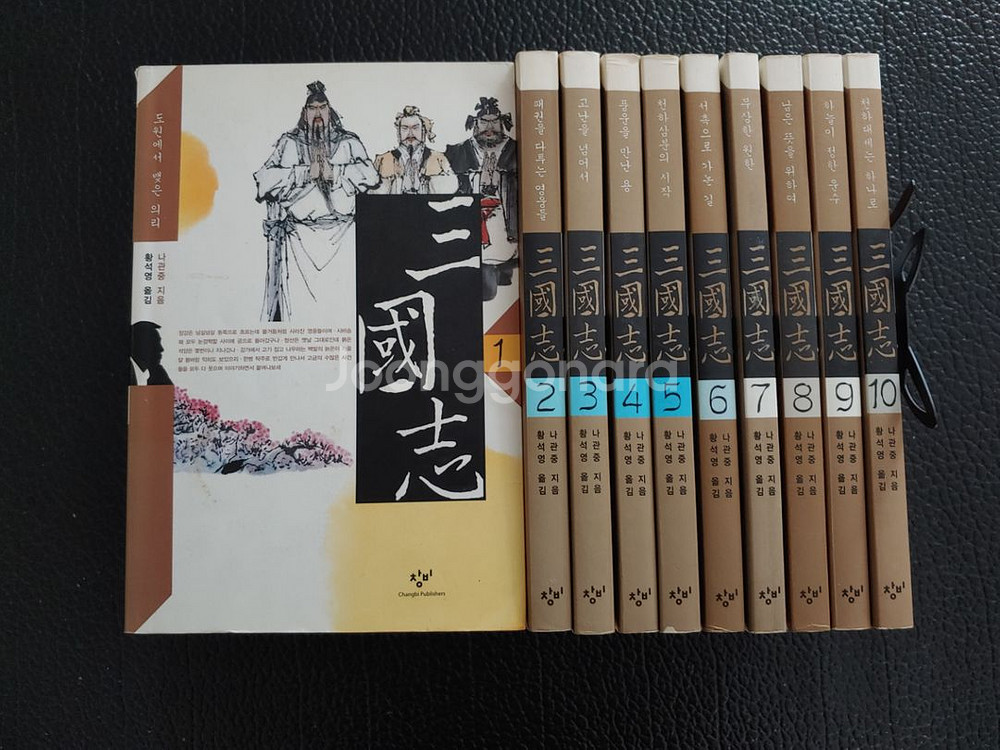 황석영 삼국지 전10권--0