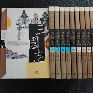 황석영 삼국지 전10권