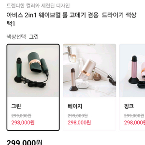 아비스 2in1 웨이브컬 헤어드라이어 싸게 팔아요