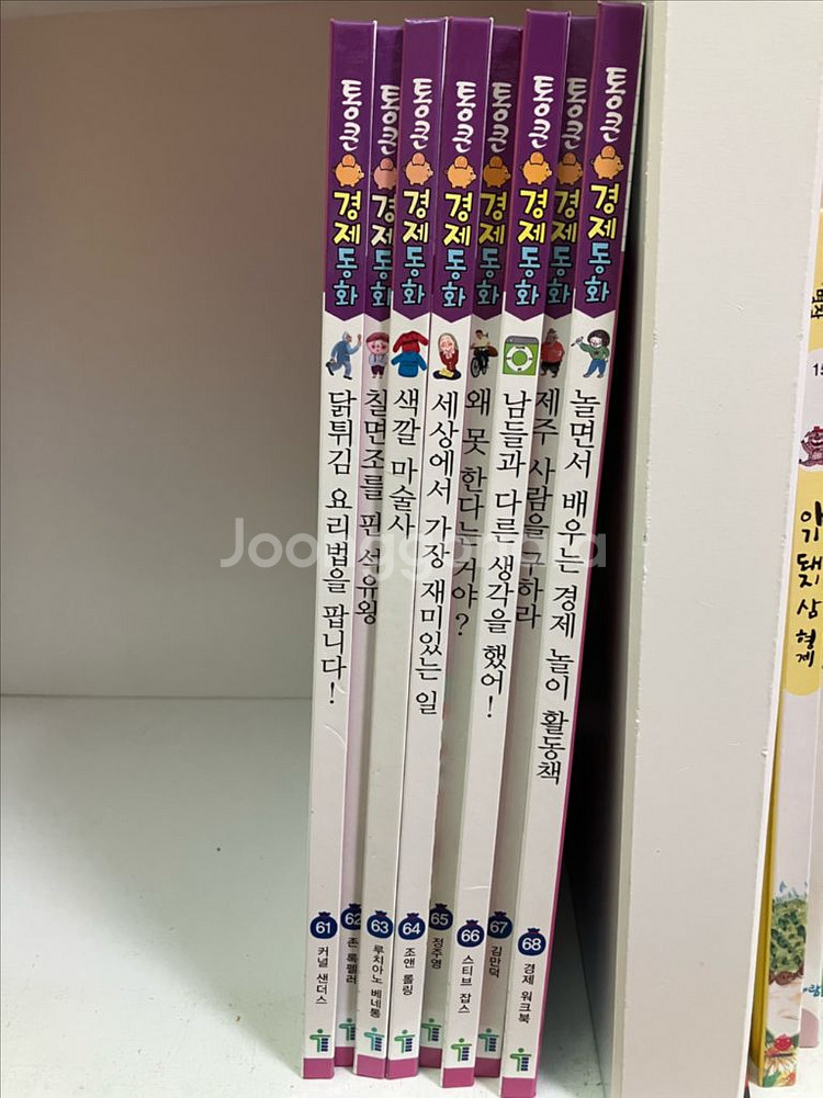 통큰경제동화--1