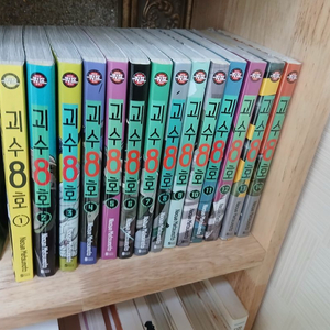 빅헬프) 괴수 8호 1~14권 (미개봉 포함)
