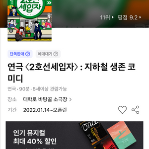 대학로 연극티켓 나눔