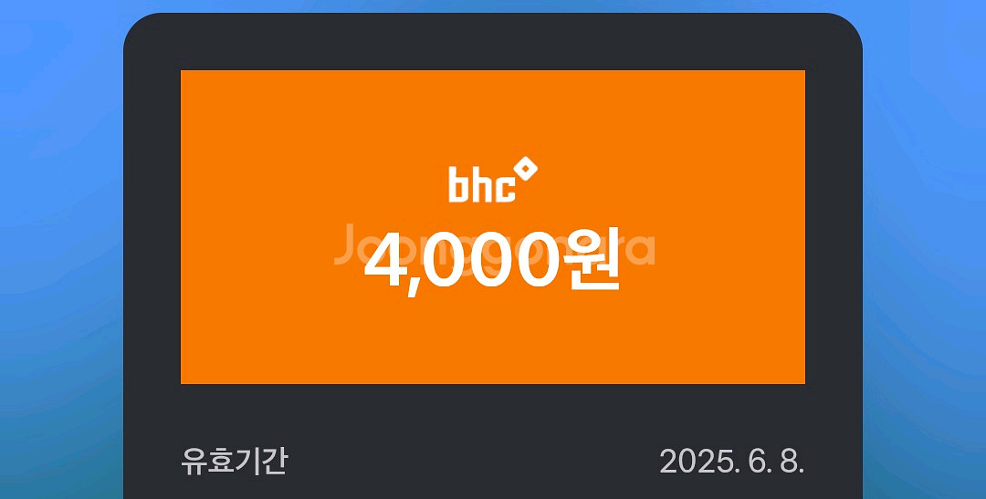 bhc 4000원 쿠폰--0