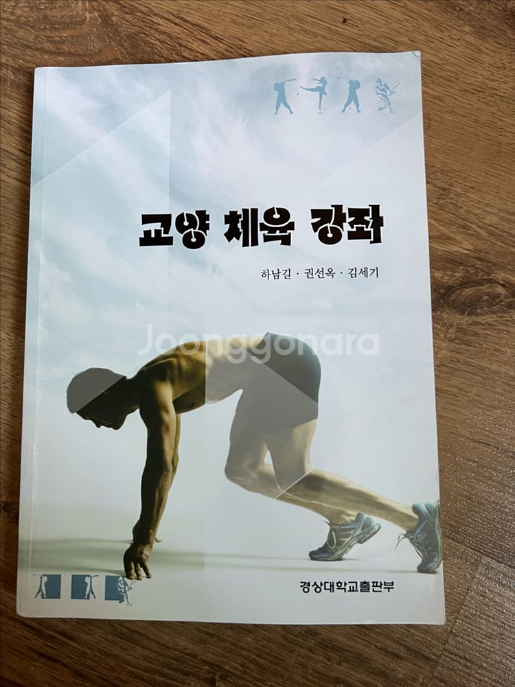 교양체육강조ㅓ--0
