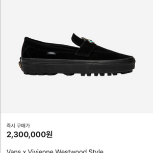 (새상품)반스 X 비비안웨스트우드 웨스트우드 270cm