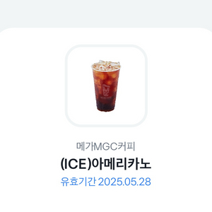 메가커피 (MGC)아이스 아메리카노
