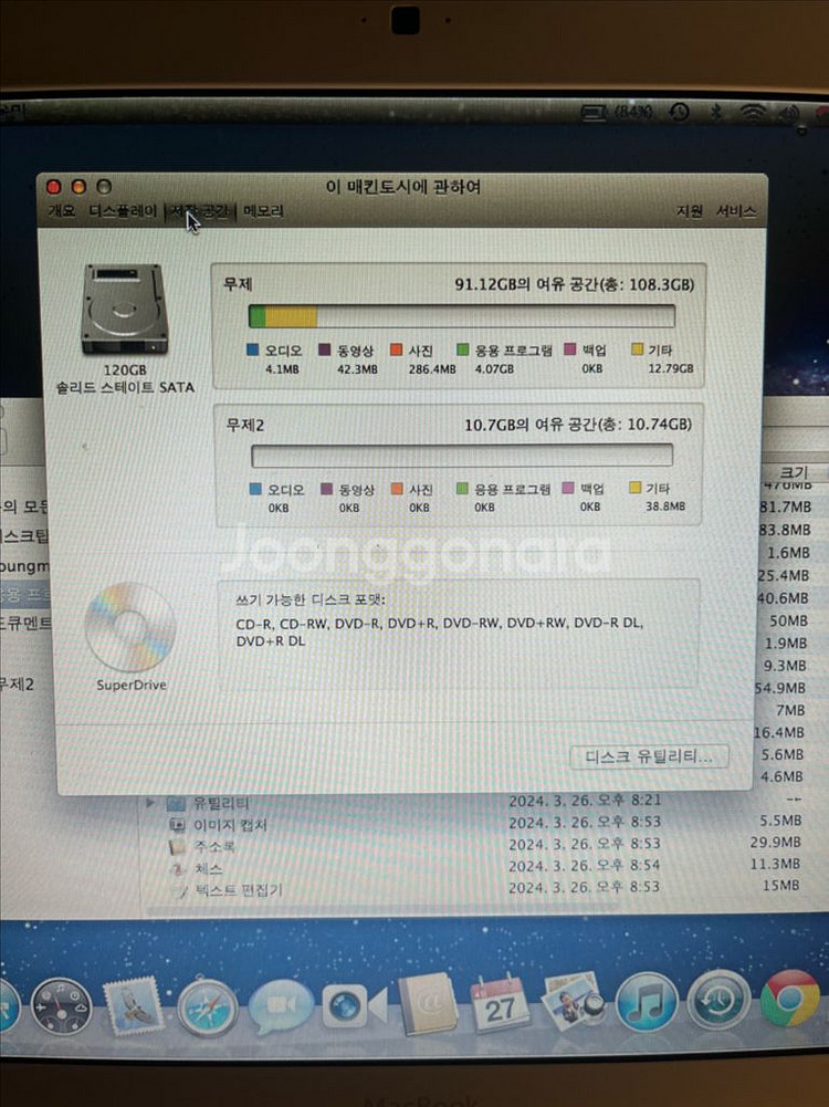 맥북 흰둥이 A1181 판매합니다(충전기포함)--3