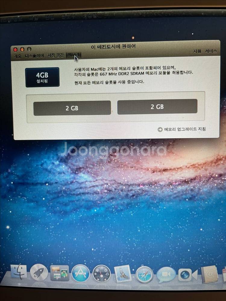 맥북 흰둥이 A1181 판매합니다(충전기포함)--4