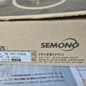 세몽 275고어텍스 보아다이얼 하계용 안전화