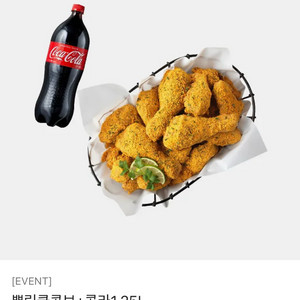 BHC 뿌링클콤보+콜라1.25L 기프티콘