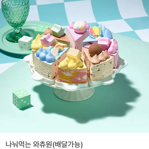 배스킨라빈스 와츄원 케이크 기프티콘