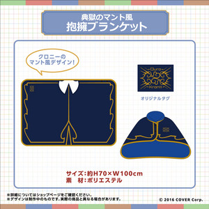 홀로라이브en 오로 크로니 카운슬 3D 기념 케이프