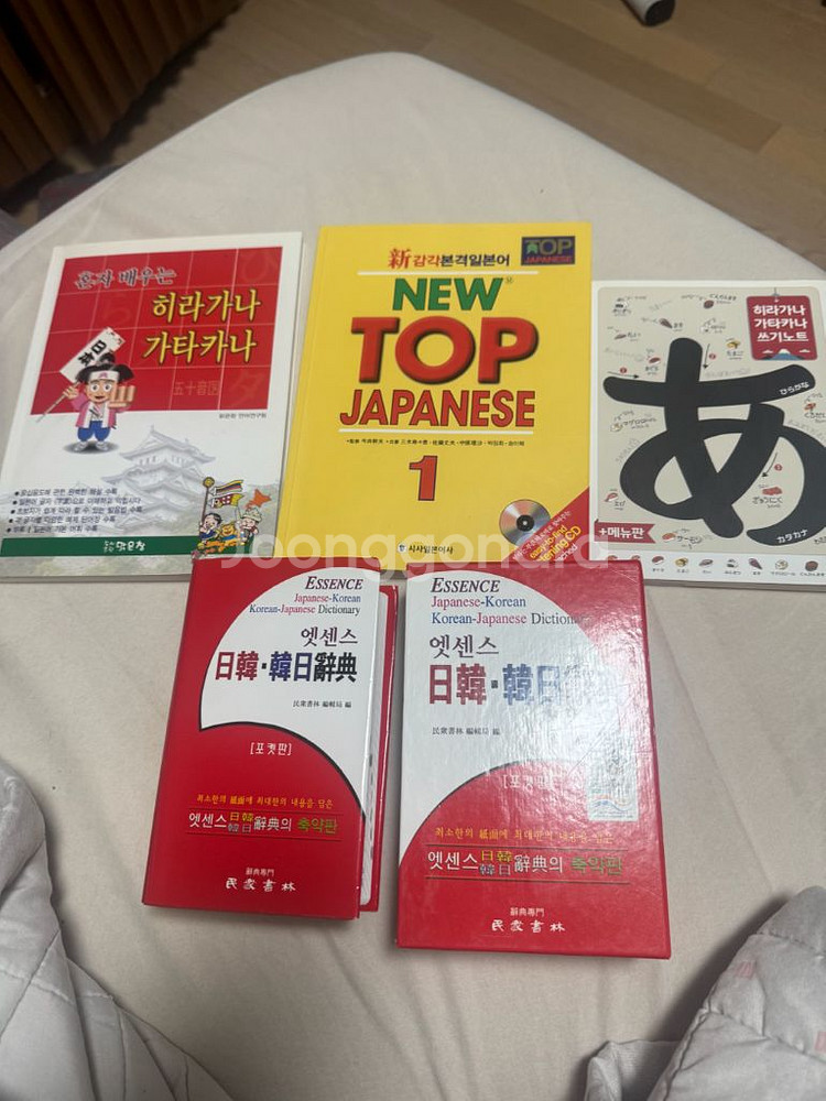 일본어공부책--0
