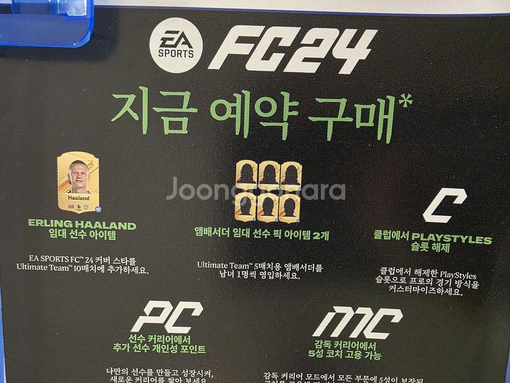 ps5 Fc24 예약특전코드 미사용 S급--1