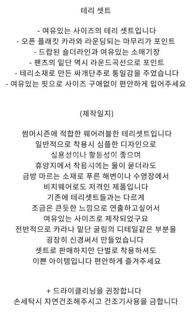 테리세트--8