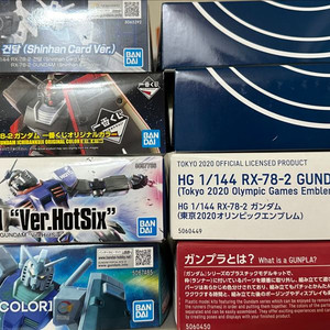 hg 퍼스트건담8종+한정베이스