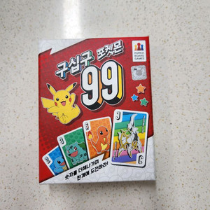 구십구 99 포켓몬