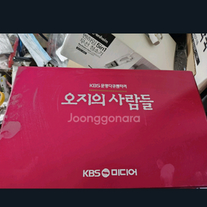 KBS 문명 다큐멘터리 오지의 사람들 비디오테이프 12