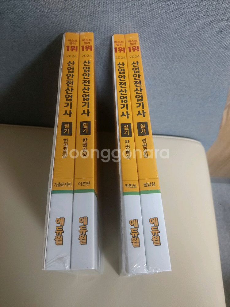 산업안전 산업기사--0