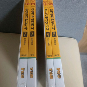 산업안전 산업기사