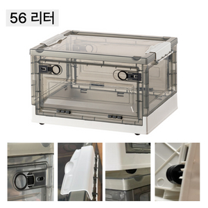 접이식 수납함 56리터 [색상 아이보리]
