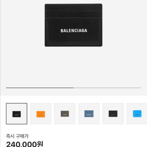 발렌시아가 카드지갑
