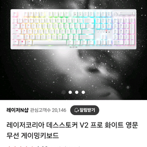 레이저 데스스토커 v2 프로 키보드
