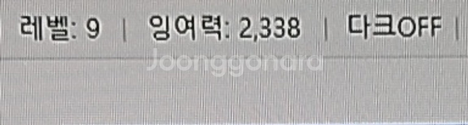 2,200 잉여력 판매합니다~!--0