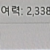 2,200 잉여력 판매합니다~!