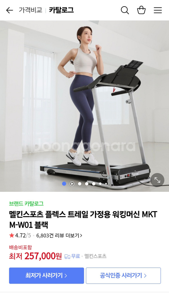 멜킨스포츠 가정용 워킹머신--4