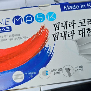 라인마스크