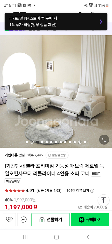 리클라이너 대형 소파--1