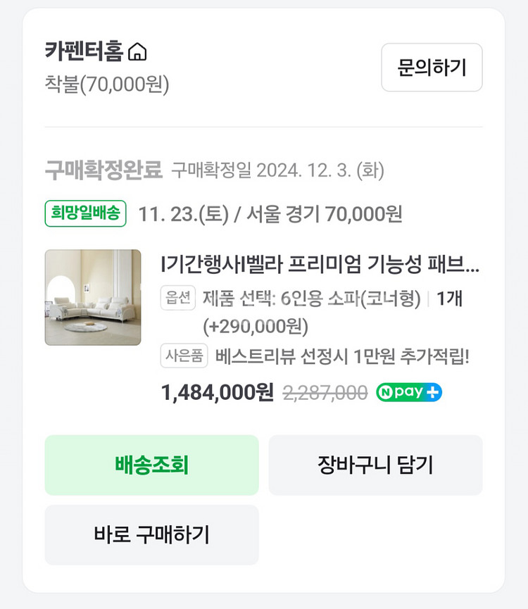리클라이너 대형 소파--2
