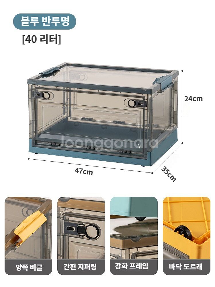 접이식 수납 함 40리터 [색상-블루]--8