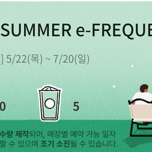 스타벅스 프리퀀시 일반 5개 일괄
