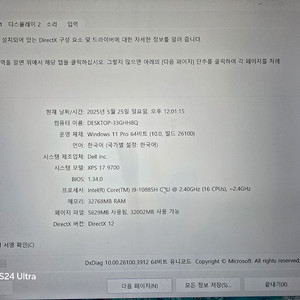 dell xps17 9700