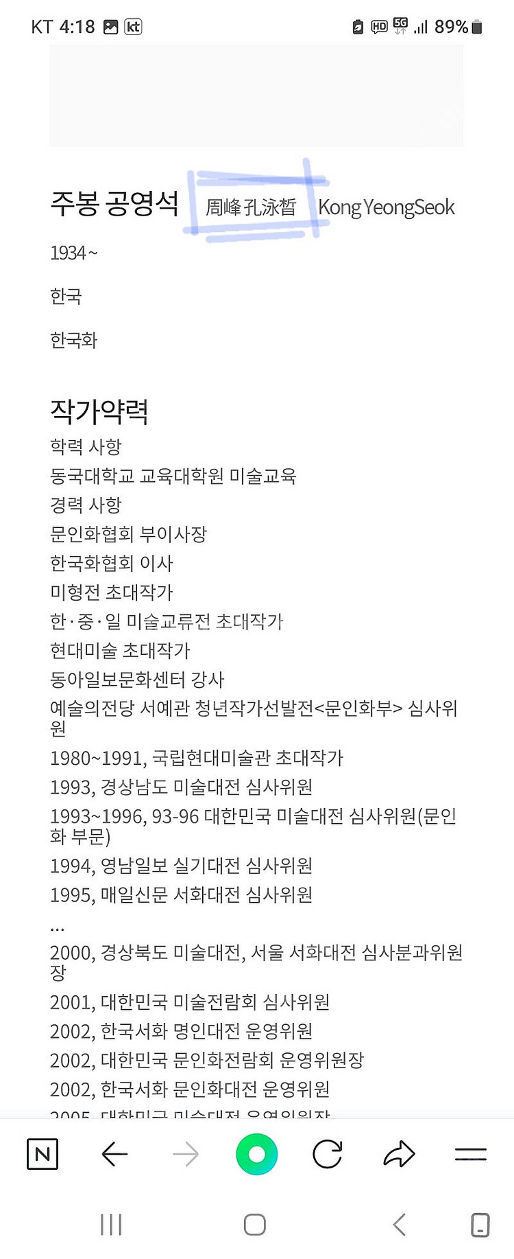 불교. 탱화그림. 긴급처분합니다.--7