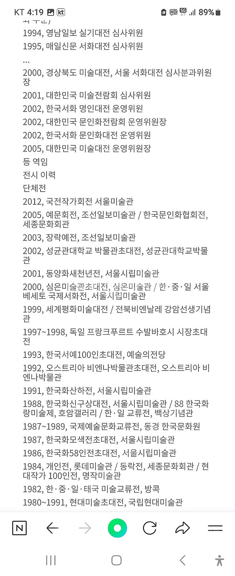 불교. 탱화그림. 긴급처분합니다.--8