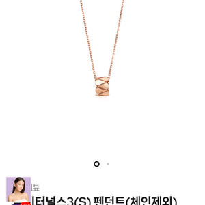 골든듀 듀이터널스3 펜던트