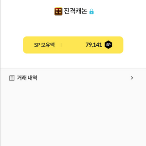 서든어택 SP 1950비율